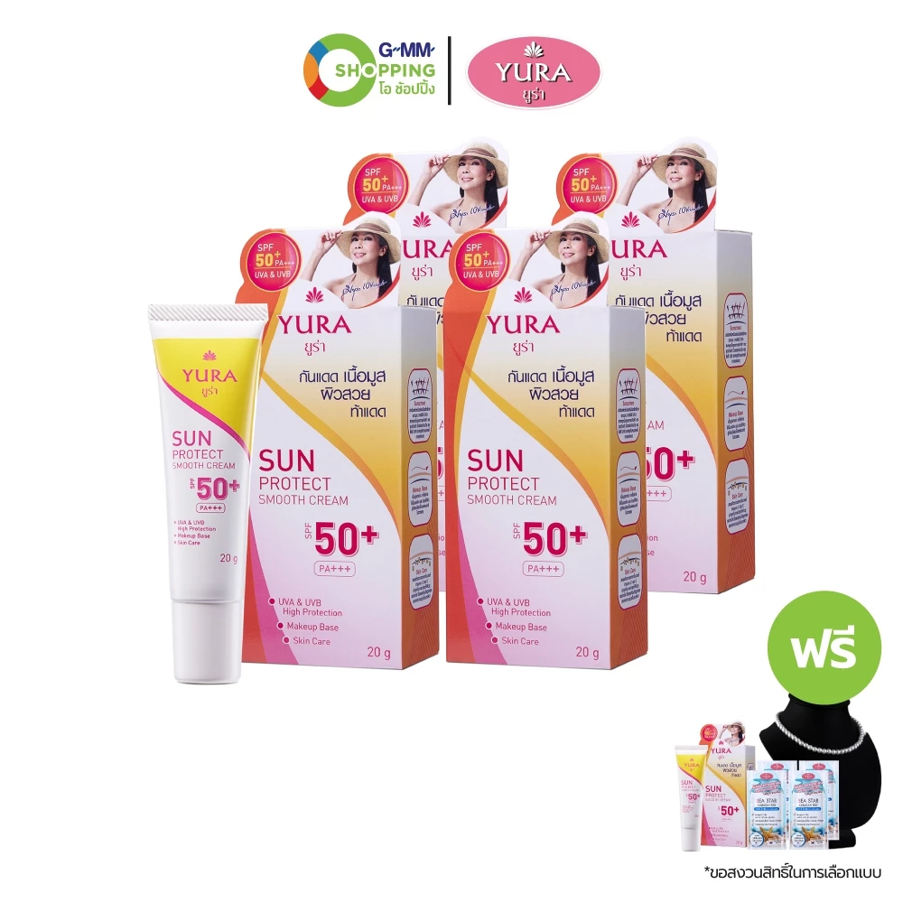 YURA ยูร่า เซตครีมกันแดด 20 กรัม SPF 50+ PA+++ #202565