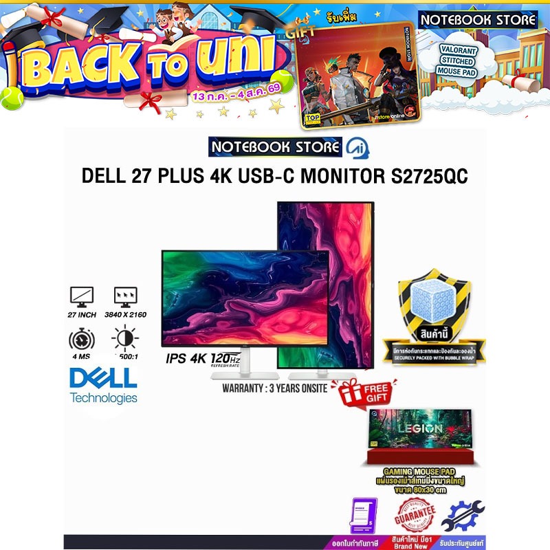 DELL 27 PLUS 4K USB-C MONITOR S2725QC (IPS 4K/120Hz) /ประกัน 3 Years Onsite