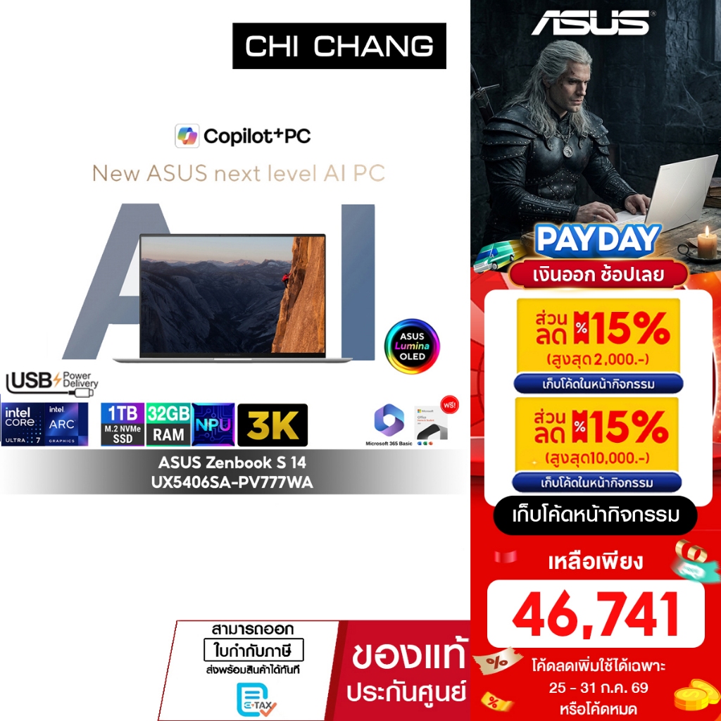 [รุ่นเรือธง]เอซุส เซ็นบุ๊ค ASUS ZENBOOK S14 OLED UX5406SA-PV777WA/Core Ultra 7/SSD1TB/RAM32GB/OFFICE