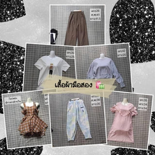 เสื้อยืดมือสองเสื้อแขนยาวเดรสกางเกงขายาวขาสั้นมือสองราคาถูก