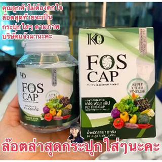 [แท้จากบริษัท]ไฟเบอร์เม็ด เคโอริช ฟอส แค็ป Ko Rich Fos Cap