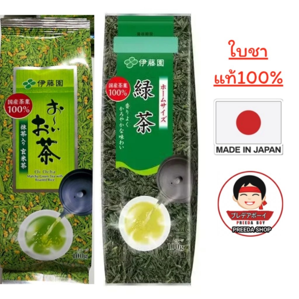 Itoen Matcha Green Tea  ชาเขียว ชาข้าวคั่ว ชาเขียวญี่ปุ่น เกนไมฉะ ชาเขียวข้าวคั่ว ชนิดใบ จากญี่ปุ่น