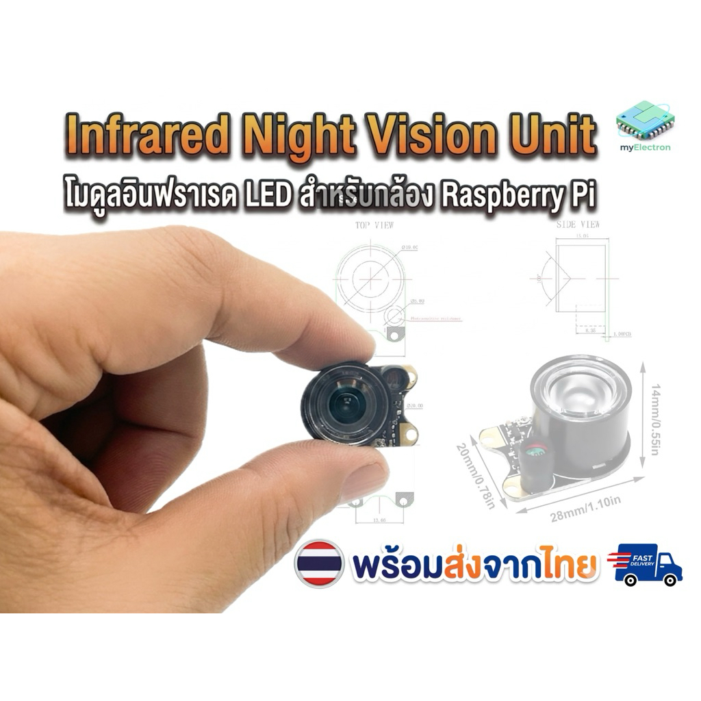 Infrared Night Vision Unit โมดูลไฟอินฟราเรด LED 3 Watt สำหรับกล้อง Raspberry Pi Camera Module เพิ่มวิสัยทัศน์กลางคืน