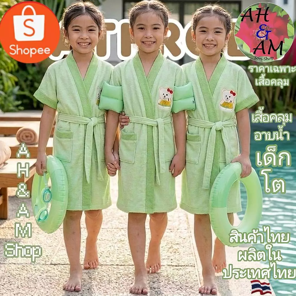 ชุดคลุมอาบน้ำเด็ก เสื้อคลุมอาบน้ำเด็ก โต ผ้าขนหนูนุ่ม ปักลายหมี กว้าง 36 นิ้ว รอบอก 29 นิ้ว ยาว 31 นิ้ว
