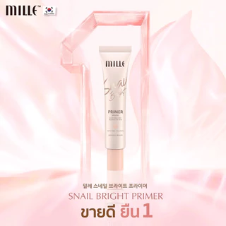🐌 Mille Snail Bright Primer ไพรเมอร์เบลอรูขุมขน15g/30g | ปิดรูขุมขนเรียบเนียน ผิวขาวกระจ่างใส พร้อมส่ง