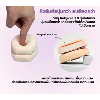 พัฟแต่งหน้า เกลี่ยง่าย ไม่เป็นคราบ เข้าถึงทุกจุด