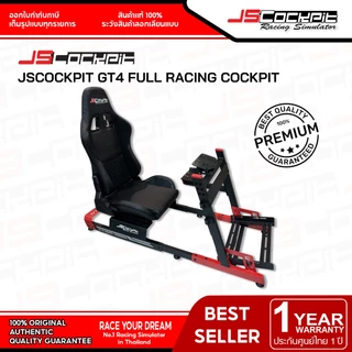 JSCockpit GT4 Fully Adjustable Racing Cockpit รองรับจอยพวงมาลัย Logitech, Thrustmaster, Moza Racing, Fanatec, Simagic