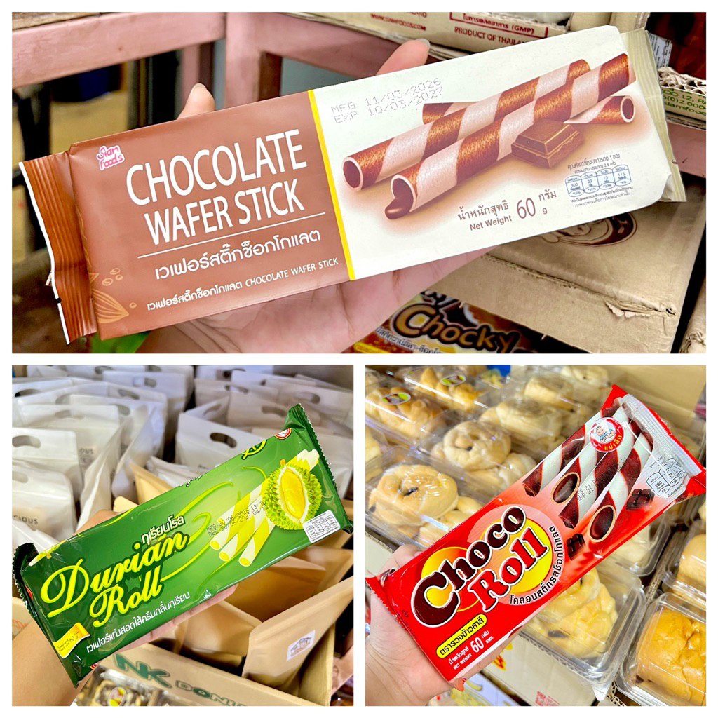 เวเฟอร์สติ๊กกรอบ ไส้ครีม Chocolate Wafer Stick Durian Roll Choco Roll เวเฟอร์โรล ขนมพร้อมทาน พร้อมส่