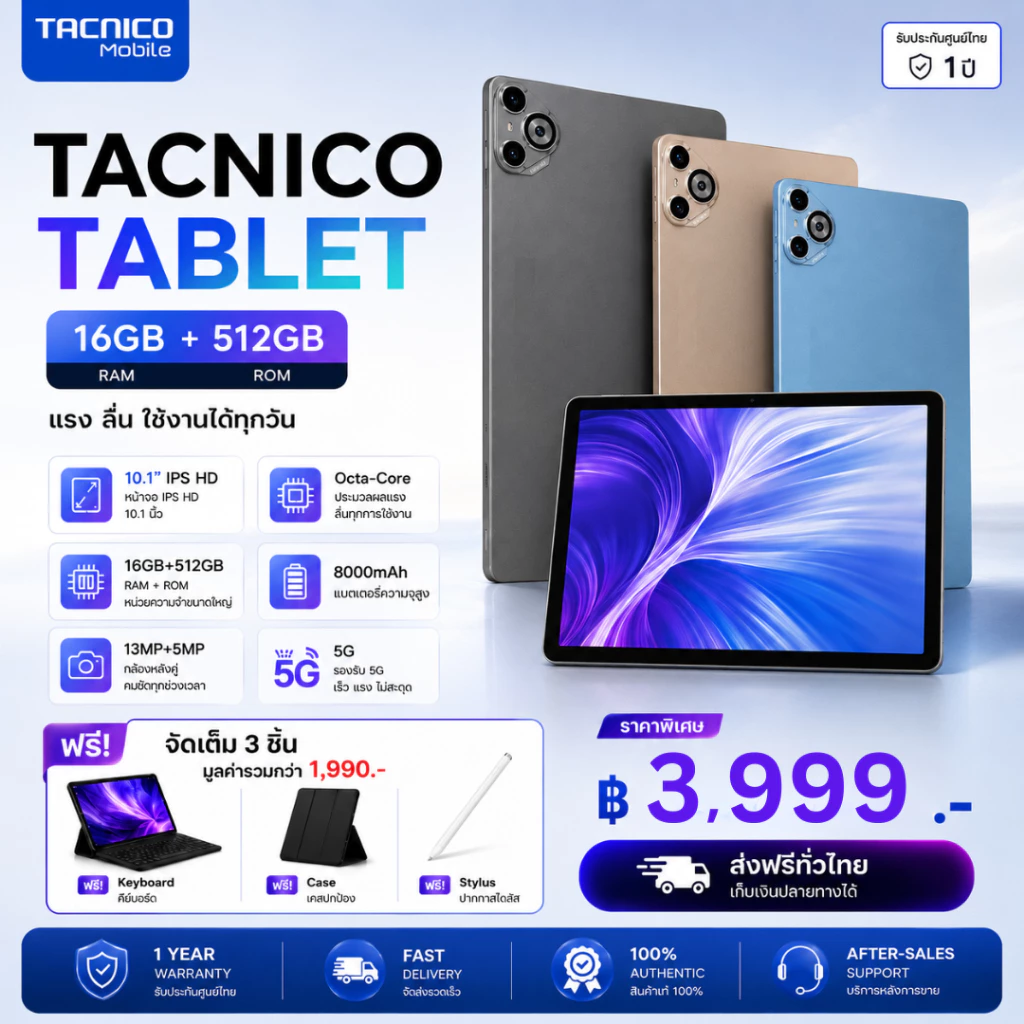 TACNICO แท็บเล็ต 10.1 นิ้ว | หน่วยความจำใหญ่ 16GB+512GB | รองรับ 5G แบบซิมคู่ | แบตเตอรี่ความจุสูง 8000mAh