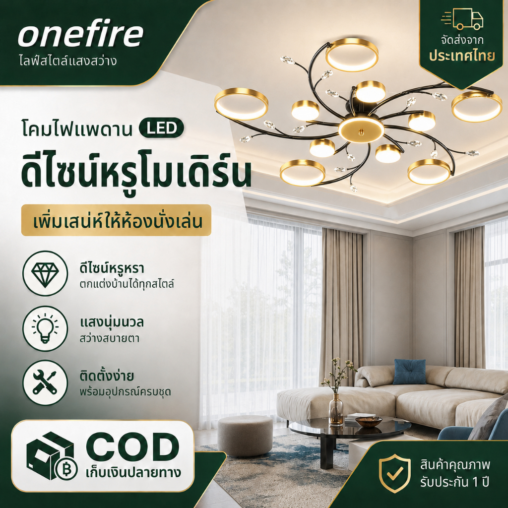 โคมไฟเพดานสไตล์นอร์ดิก ไฟห้องนอนสไตล์มินิมอล โคมไฟเพดานหรูหรา ไฟประดับ โคมไฟเพดาน LED