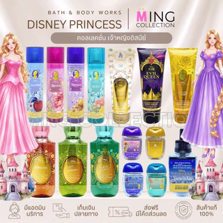 Bath & Body Works x Disney Princess คอลเลคชั่นเจ้าหญิงดิสนีย์ คอลเลคชั่นลิมิเต็ด