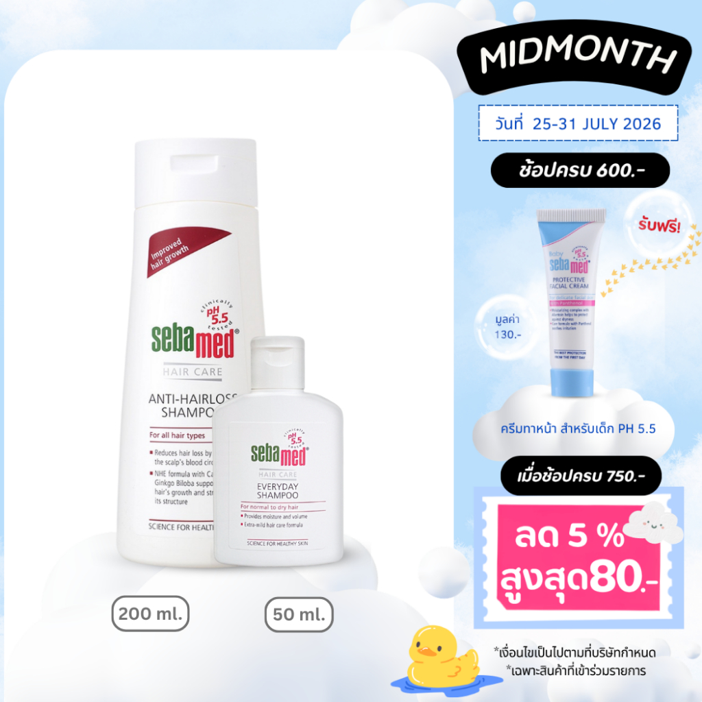 [EXP :30-04-27] แพ็คคู่สุดคุ้ม SEBAMED ANTI-HAIRLOSS SHAMPOO pH5.5 (200ML) ฟรี SEBAMED EVERYDAY SHAMPOO pH 5.5 (50ML)