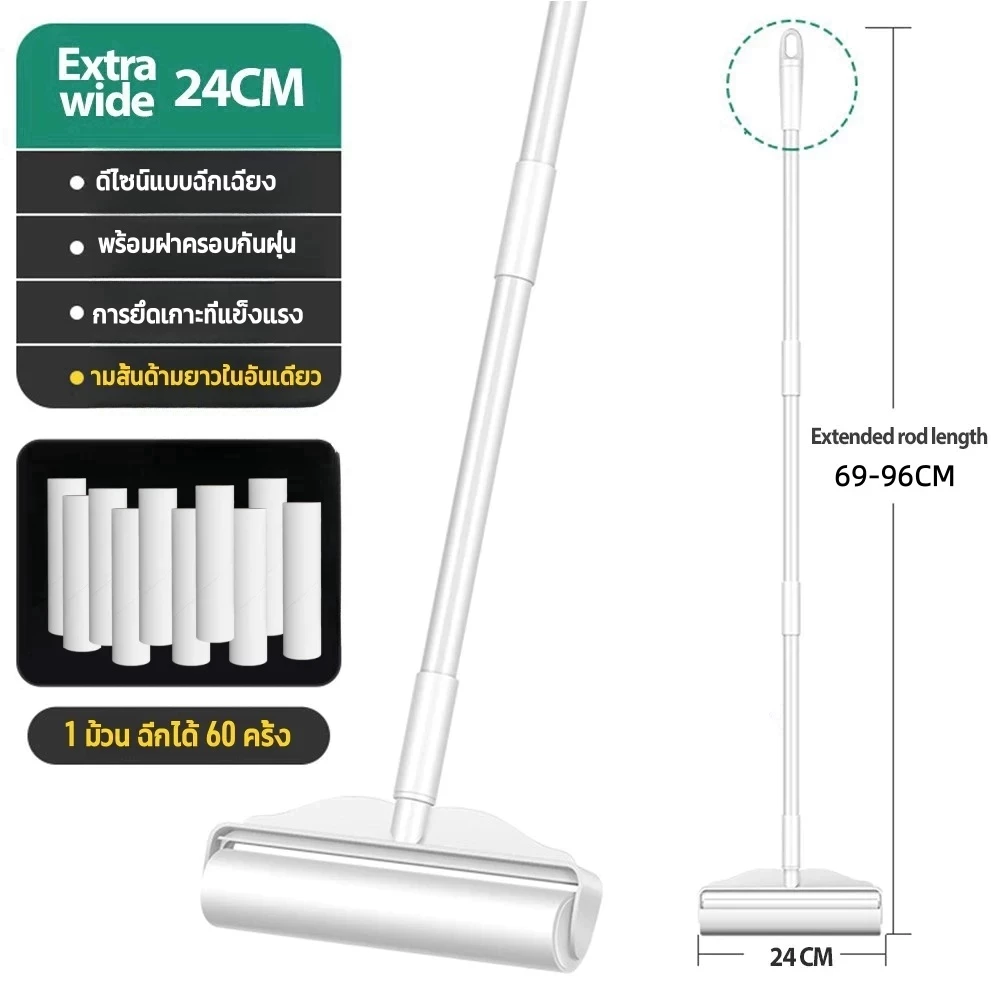ลูกกลิ้งเก็บขน ยืดได้ ขนาด24cm ที่กลิ้ง+10 ม้วนกาว ลูกกลิ้ง ลูกกลิ้งเก็บฝุ่น เก็บขน ทำความสะอาด เส้นผมและฝุ่น