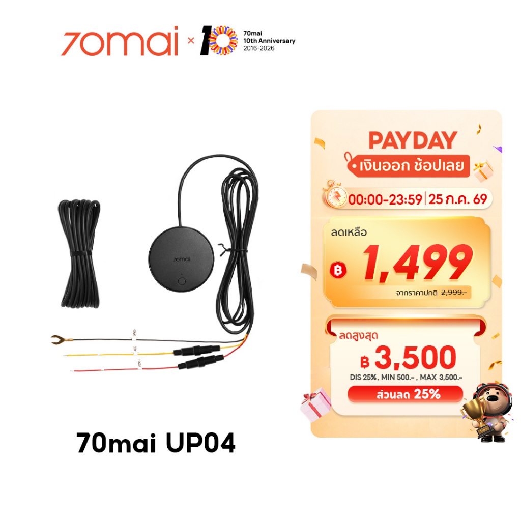 70mai Parking Surveillance Cable UP04 4G Kit บันทึก 24 ชั่วโมง for 70 MAI 4K Omni / A810/A810S/A810 Lite/ A510/T800/M800