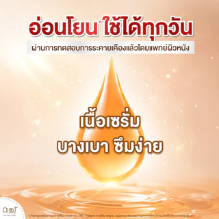 [แพ็คคู่] AMT Ultimate Anti-Aging Serum 25 mL - เซรั่มลดเลือนริ้วรอย ผิวอิ่มฟู แลดูอ่อนเยาว์ (สูตรอ่อนโยน)