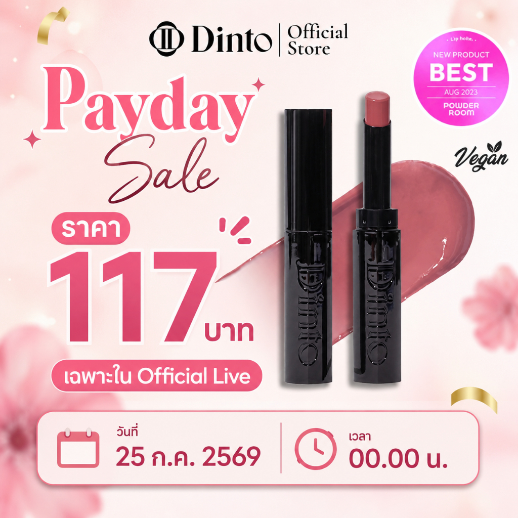 Dinto : Bronte Melting-Glow Lip Balm ลิปบาล์มบำรุง [Official Store]