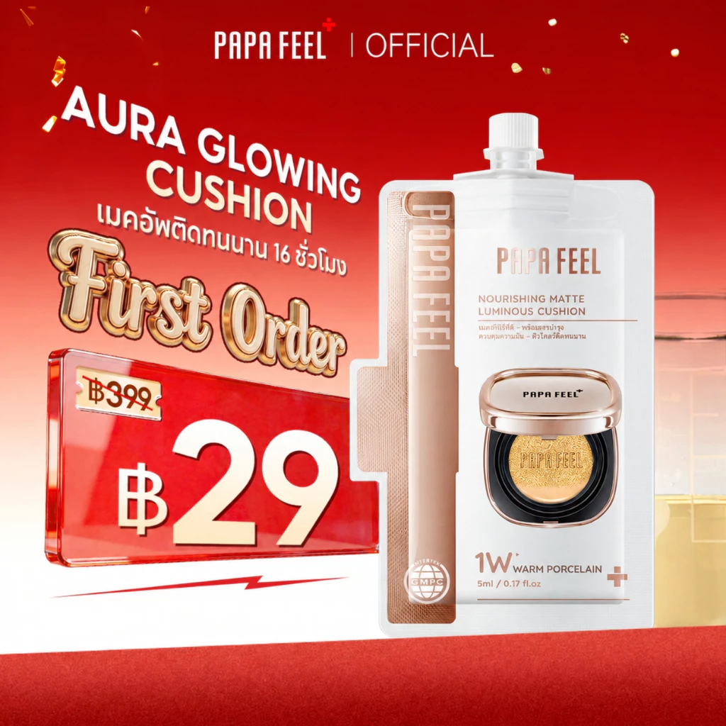 [5ml] PAPA FEEL Cover Glow Perfect AURA Cushion แป้งรองพื้นเนื้อบางเบา 48H ควบคุมความมันยาวนาน