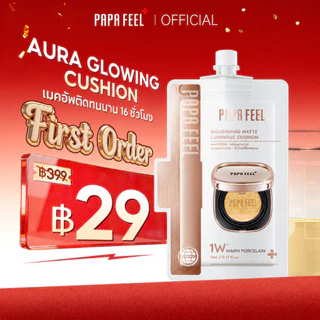 [5ml] PAPA FEEL Cover Glow Perfect AURA Cushion แป้งรองพื้นเนื้อบางเบา 48H ควบคุมความมันยาวนาน