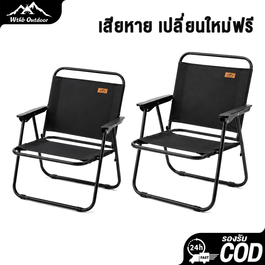 เก้าอี้แคมป์ปิ้ง เก้าอี้สนามพับได้ ขาตั้งอะลูมิเนียม รับน้ำหนักได้ 300 กก. เหล็กคาร์บอนสูง