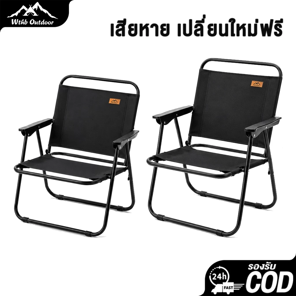 เก้าอี้แคมป์ปิ้ง เก้าอี้สนามที่พับได้ ขาตั้งอลูมิเนียม รับน้ำหนักได้ 300กก เหล็กคาร์บอนสูง