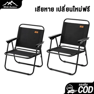 เก้าอี้แคมป์ปิ้ง เก้าอี้สนามที่พับได้ ขาตั้งอลูมิเนียม รับน้ำหนักได้ 300กก เหล็กคาร์บอนสูง