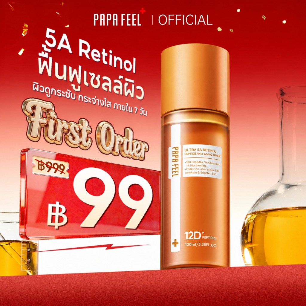 【New】PAPA FEEL ULTRA 5A RETINOL 12D PEPTIDE Toner โทนเนอร์ 100ml ริ้วรอยตื้นๆ และรอยเหี่ยวย่น สิวอุดตัน