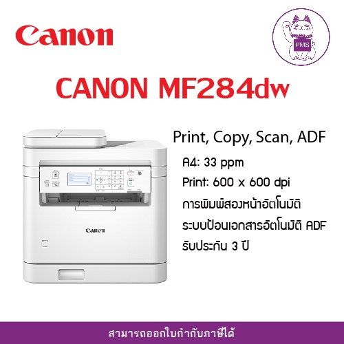 Printer “Canon” imageCLASS MF284dw