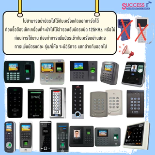 บัตรคีย์การ์ด HIP Card ID 1.8mm 125KHz. No Run สำหรับเครื่องทาบบัตร เครื่องบันทึกเวลา ประตูคีย์การ์ด