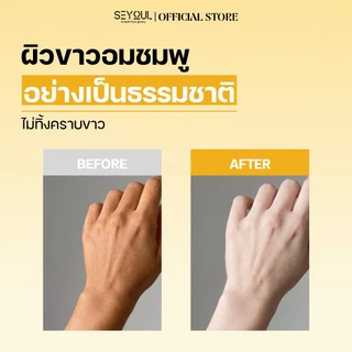 Set X3 Sun Ampoule ครีมกันแดดหน้า SPF50+ PA+++ กันยูวี & แสงสีฟ้า บางเบา คุมมัน ไม่อุดตัน ผิวกระจ่างใส 35ml