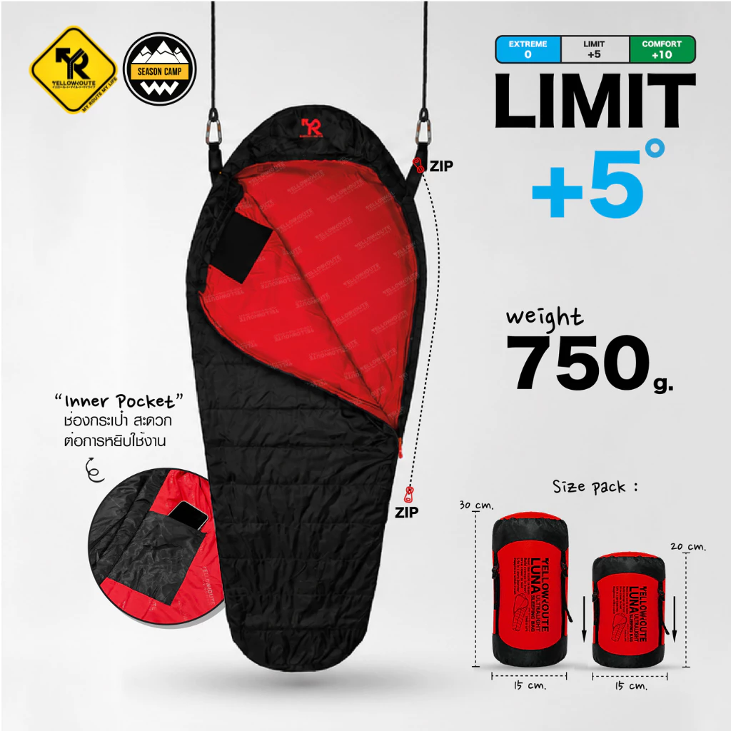 ถุงนอน Luna ultralight sleeping bag (ระดับหนาว5องศา)
