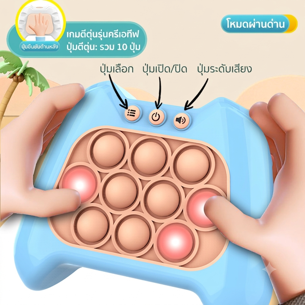 1แถม1 📱PoP it  ของเล่นบีบกด  ปุ่มกดคลายเครียด