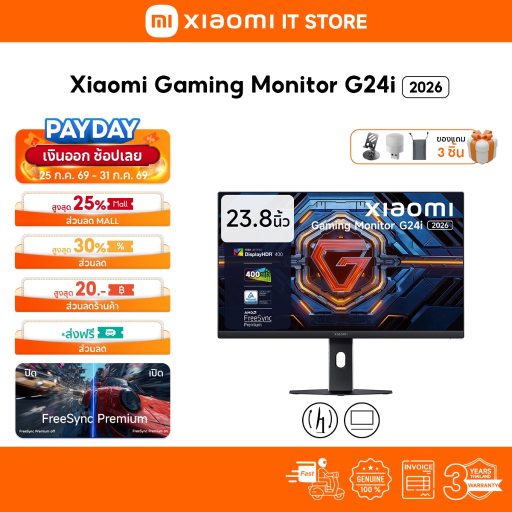 Xiaomi Gaming Monitor G24i 2026 จอคอม 23.8 นิ้ว IPS 200Hz 1ms HDR400 400 Nits