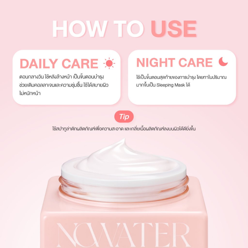 NOWATER طقم ماسك كولاجين 70 غ + كريم 50 غ — صورة 7