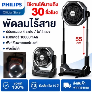 พัดลมแบตเตอรี่ไร้สาย พัดลมไร้สาย 16000mAh 3in1 ปรับระดับสูงต่ำได้ พับเก็บได้ พัดลมตั้งโต๊ะ 12 นิ้ว ลมแรง พัดลมพกพาชาร์จ