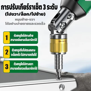 14 in 1 ชุดไขควงวงล้อ ปรับงอได้180° มีแม่เหล็ก อเนกประสงค์ ใช้ซ่อมรถและงานบ้าน