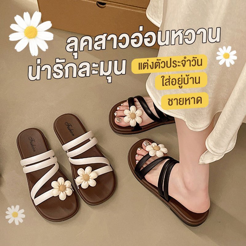 🍓ส่งจากไทย🍓 1 นิ้ว พร้อมส่ง รองเท้าแตะสวมผู้หญิง ดีเทลดอกทานตะวัน สายคาดติดกัน
