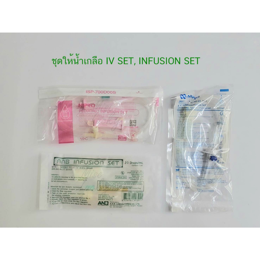 (1 0ชุด ) Nipro  IV SET , ANB  INFUSION SET ชุดให้น้ำเกลือ