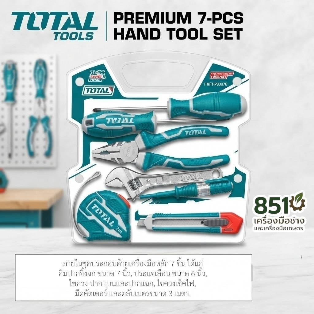 TOTAL ชุด เครื่องมือ ช่าง 7 ชิ้น รุ่น THKTHP90076 SET เครื่องมือช่างพร้อมใช้งาน
