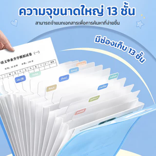 📁A4กระเป๋าแฟ้ม ความจุขนาดใหญ่แฟ้มกระเป๋าแบบ มีหูหิ้ว แฟ้มกระเป๋า 13 ช่อง สําหรับใส่จัดเก็บเอกสาร ✨PPทนทาน🚚จัดส่งเร็ว12ชม