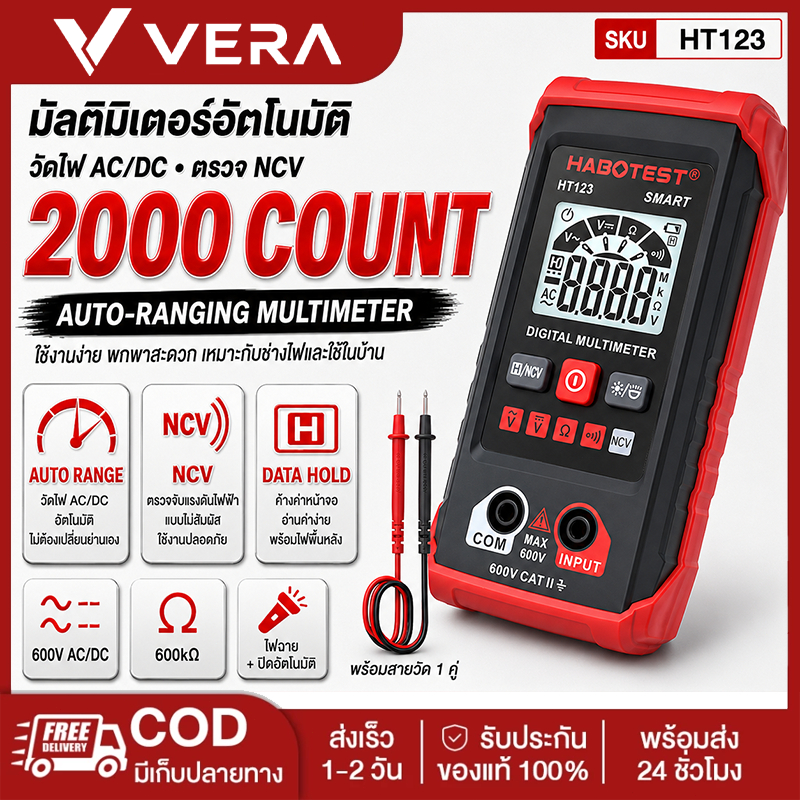 มัลติมิเตอร์ความแม่นยำสูง การทดสอบแรงดันไฟฟ้า AC/DC 600V ดิจิตอลมัลติมิเตอร์