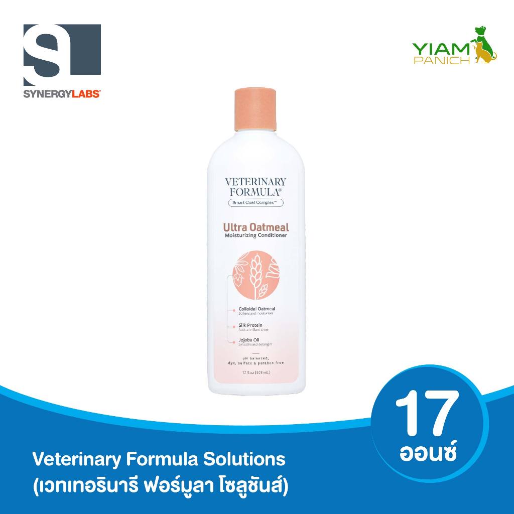 Veterinary Formula Solutions شامبو للحيوانات — صورة 5
