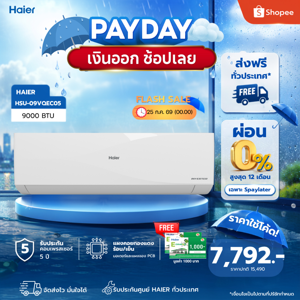 Haier แอร์ Inverter รุ่น VQEC Series ขนาด 9200-24000 BTU