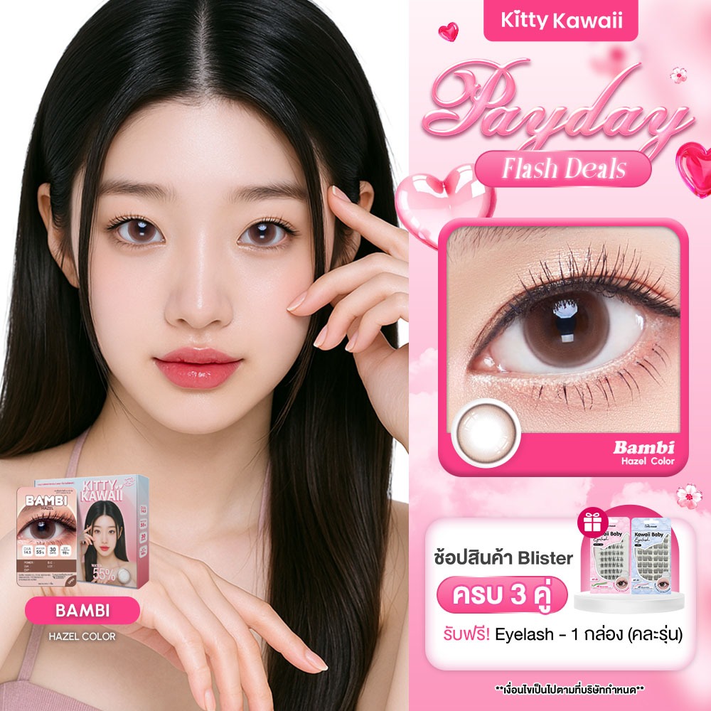 Kitty Kawaii Contact Lens : Bambi Hazel (Blister pack) - คอนแทคเลนส์รายเดือน เลนส์แบบ พสจีน