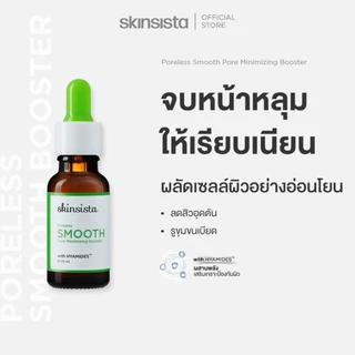 Skinsista บูสเตอร์ เซรั่ม ผิวเรียบเนียน ละเอียด คุมมัน Poreless Smooth Pore Minimizing Booster 20ml.