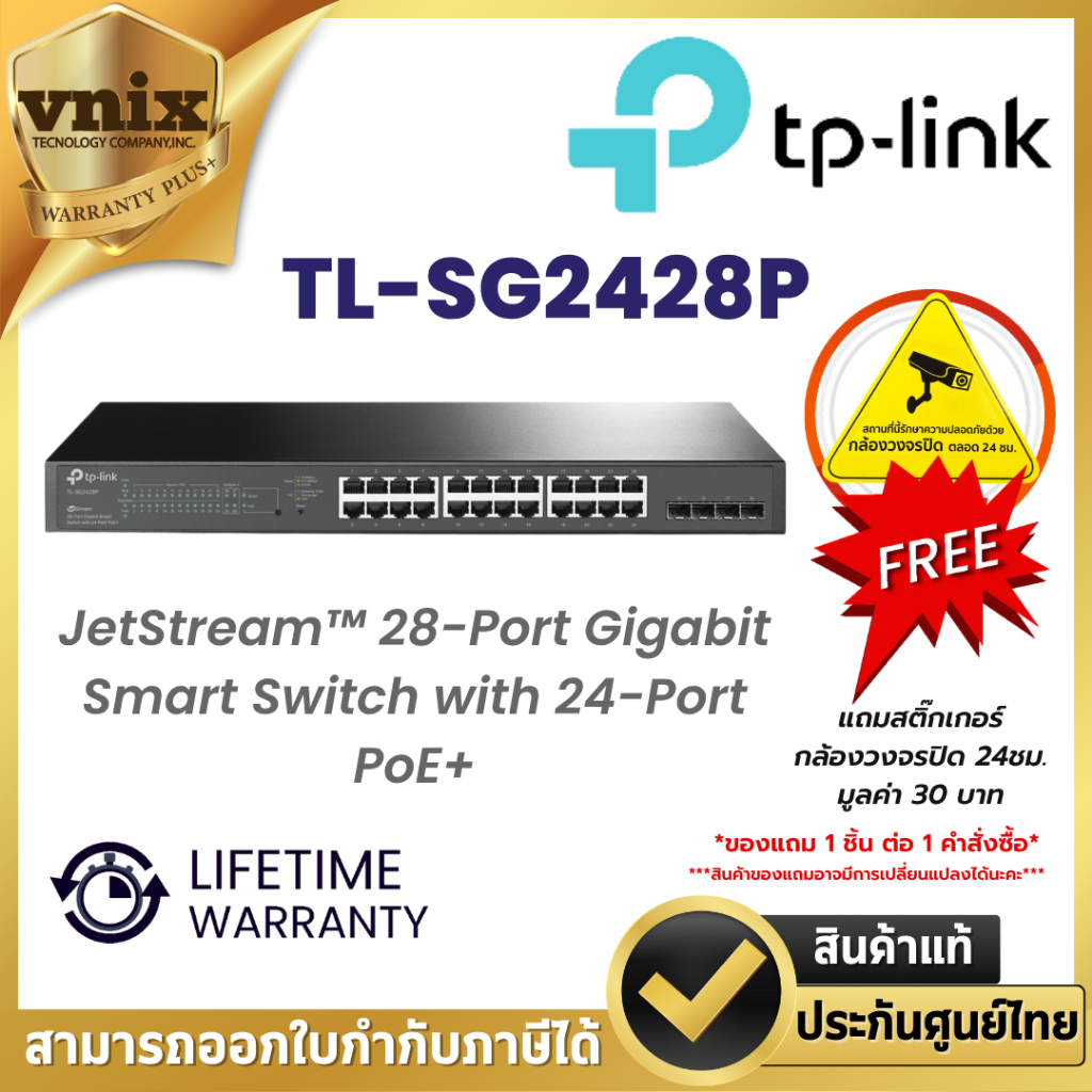 TL-SG2428P TP-Link JetStream™ 28-Port Gigabit Smart Switch with 24-Port PoE+ By Vnix Group