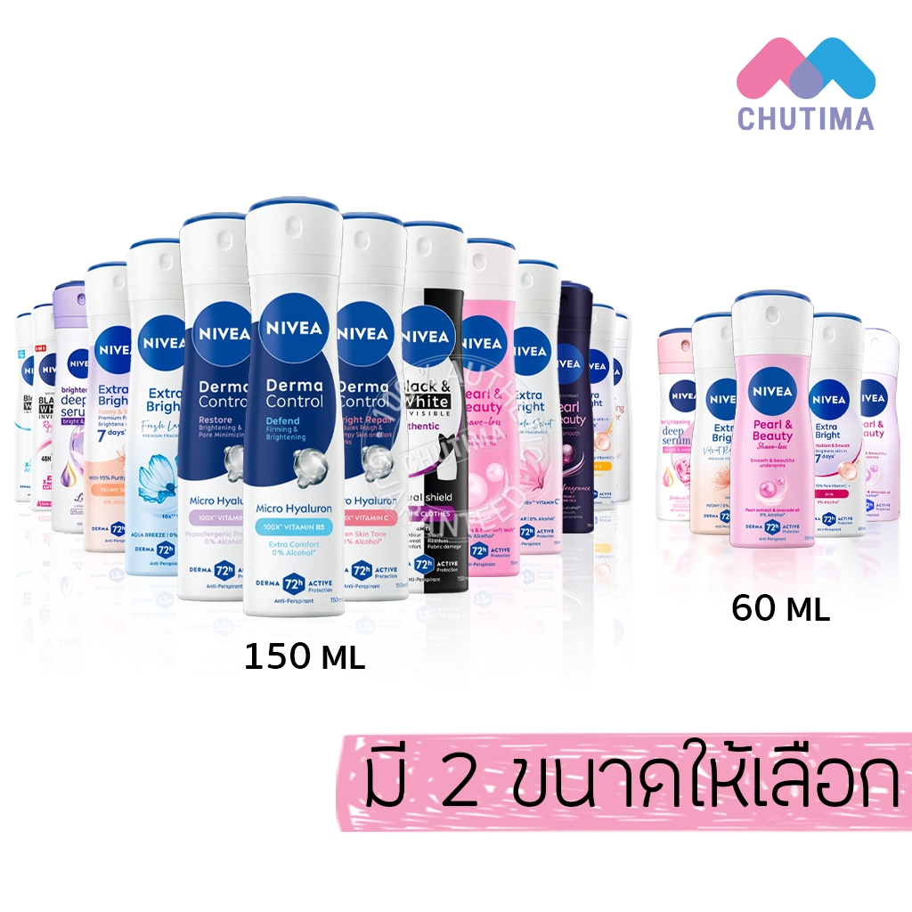 นีเวีย สเปรย์ระงับกลิ่นกาย ลดเหงื่อ Nivea Spray 60 ml. / 150 ml.