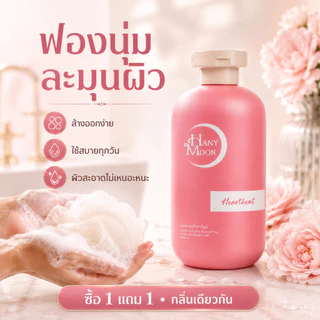 HANYMOON เจลอาบน้ำเพิ่มความชุ่มชื้น ซื้อ 1 แถม 1 สำหรับผิวแห้ง อาบแล้วผิวนุ่ม ไม่แห้งตึง 500ml x 2 ขวด