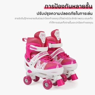 โรลเลอร์เบลดเด็ก รองเท้าสเก็ตสองแถว 4 ล้อ โรลเลอร์เบลดดีไซน์แบบสองแถวเพื่อความปลอดภัยที่ดียิ่