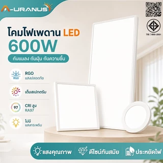 โคมไฟพาแนลแบบฝังฝ้า LED Panel โคมไฟดาวไลท์ 600W 30x120cm ดาวไลท์ โคมติดฝ้า panel light