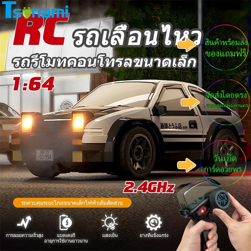 1:64รถบังคับ 2.4G ขับเคลื่อนสี่ล้อ รถดริฟท์แข่ง AE86 BMW รถโมเดล Mini Alloy Forklift รถ RC สำหรับเด็ก ของขวัญวันเกิดเด็ก